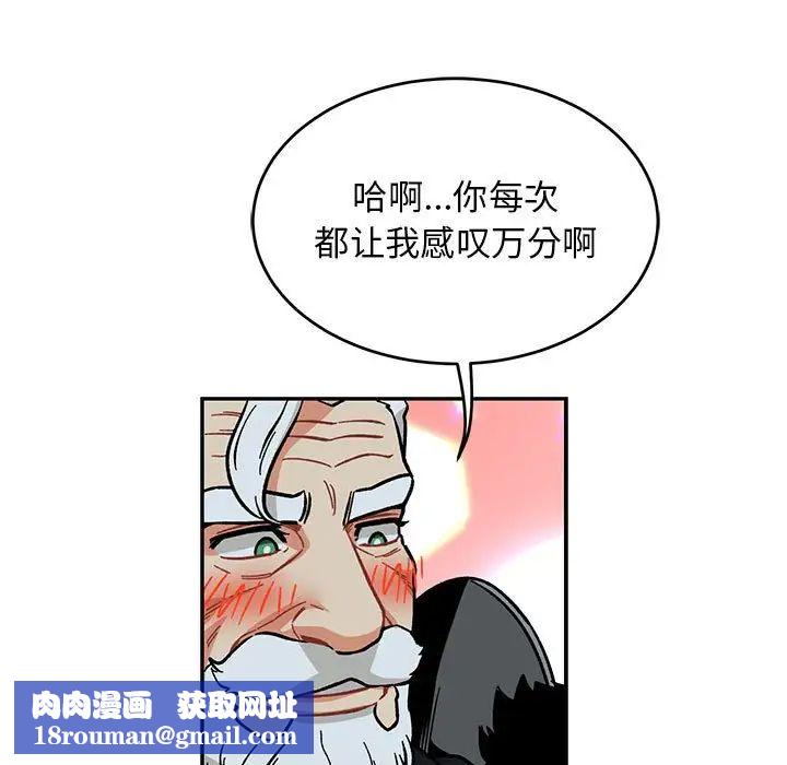 亲爱的你-Liebling!第105话