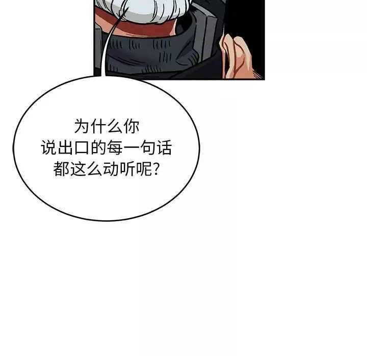 亲爱的你-Liebling！-第105话 - 图片 80