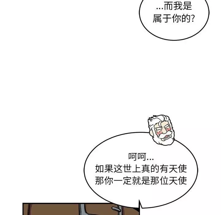 亲爱的你-Liebling！-第105话 - 图片 82