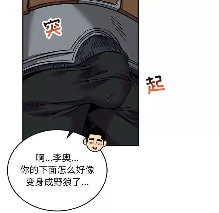亲爱的你-Liebling！-第105话 - 图片 83