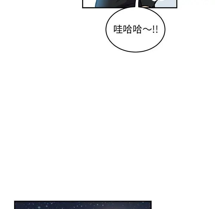 亲爱的你-Liebling！第105话