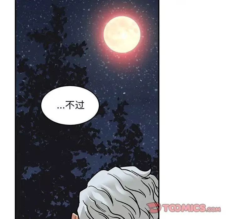 亲爱的你-Liebling！-第105话 - 图片 87