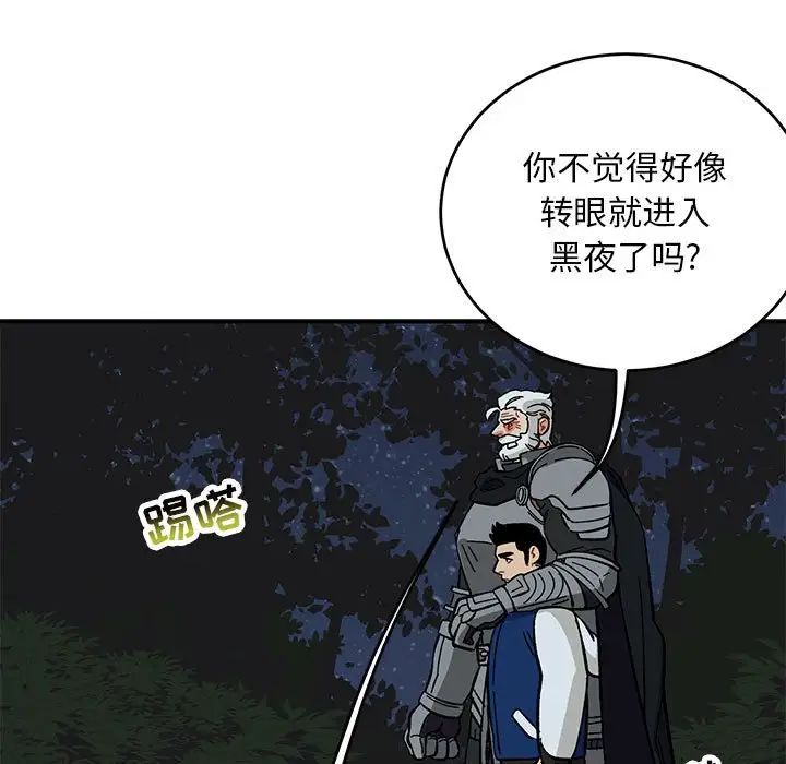 亲爱的你-Liebling！第105话