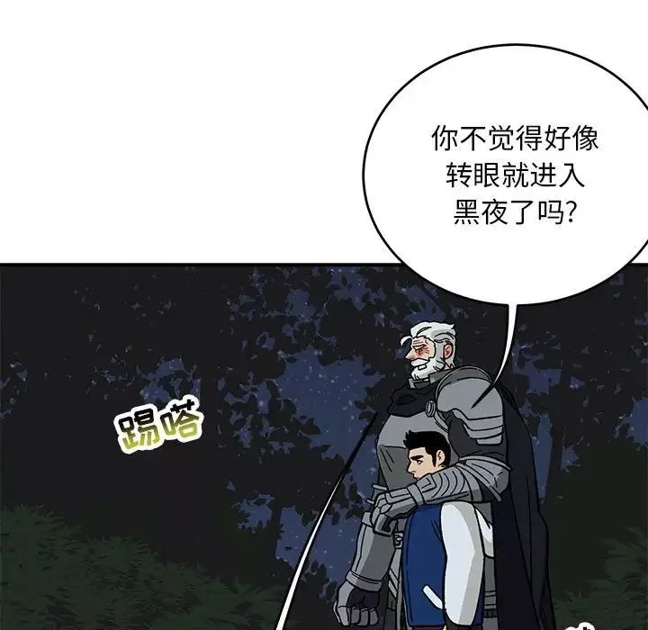 亲爱的你-Liebling！-第105话 - 图片 89