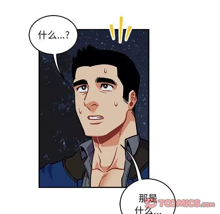 親愛的你-Liebling！第105話