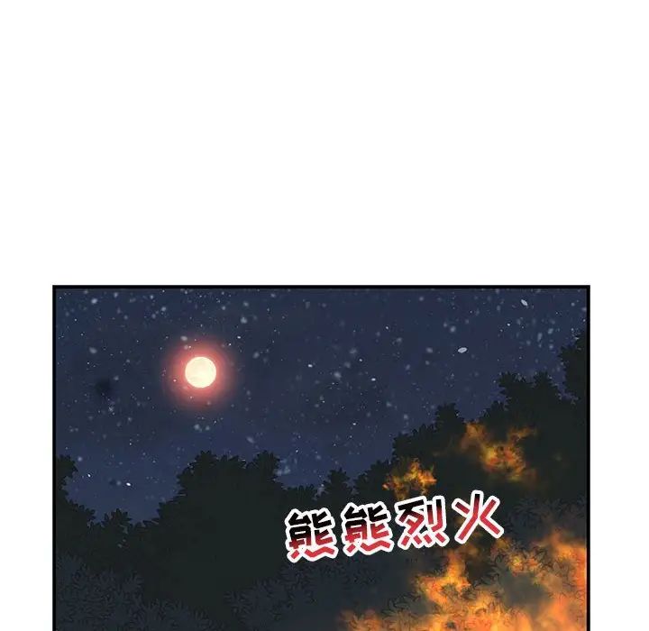 亲爱的你-Liebling!第105话