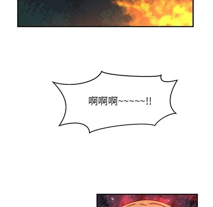 亲爱的你-Liebling！第105话