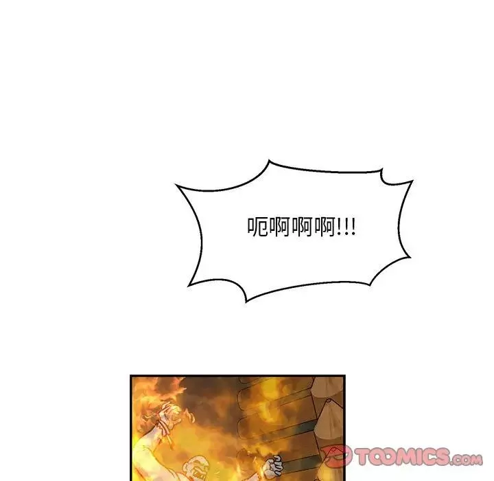 親愛的你-Liebling！第105話