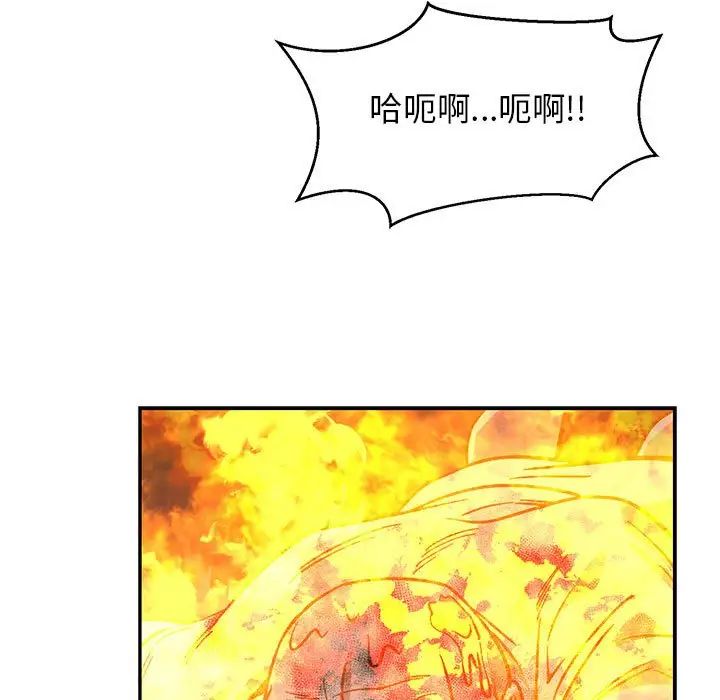 亲爱的你-Liebling!第105话