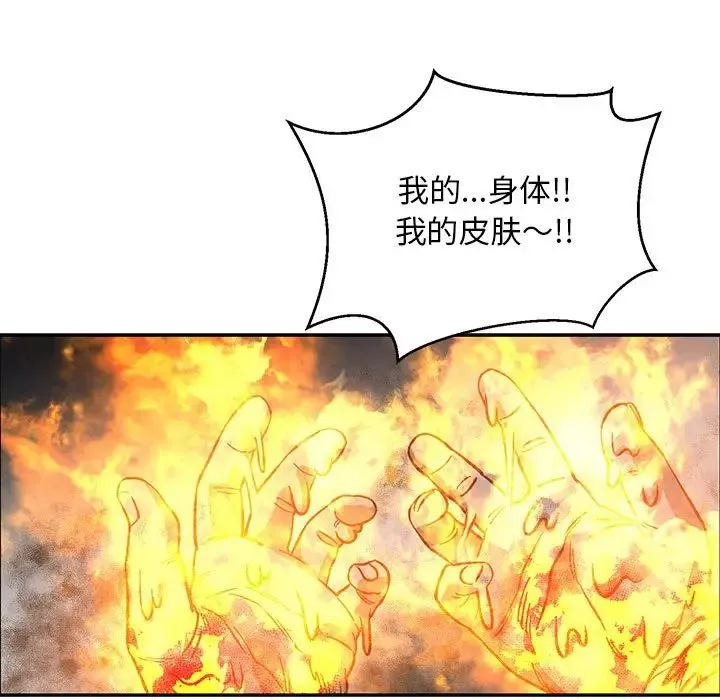 亲爱的你-Liebling！-第105话 - 图片 109