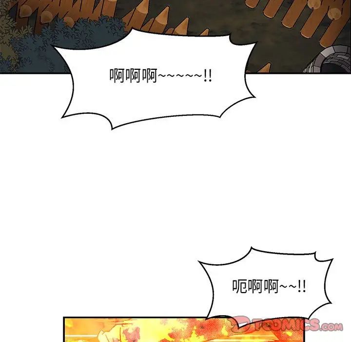 亲爱的你-Liebling！第105话