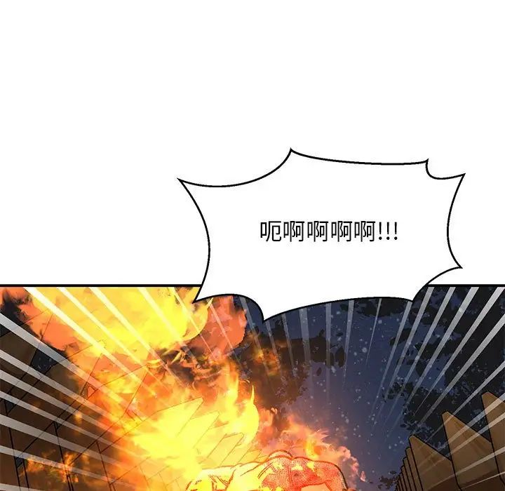 亲爱的你-Liebling!第105话