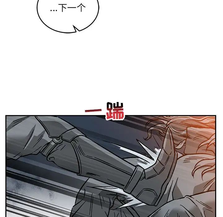 亲爱的你-Liebling!第105话