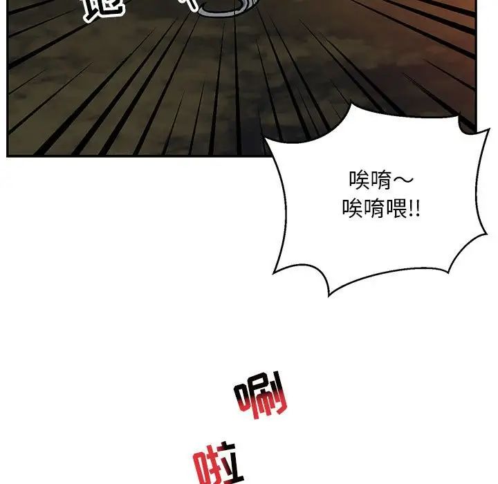 亲爱的你-Liebling!第105话