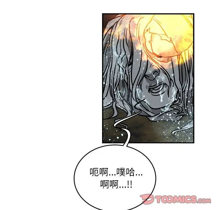 亲爱的你-Liebling!第105话