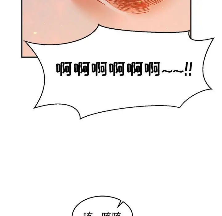 亲爱的你-Liebling!第105话