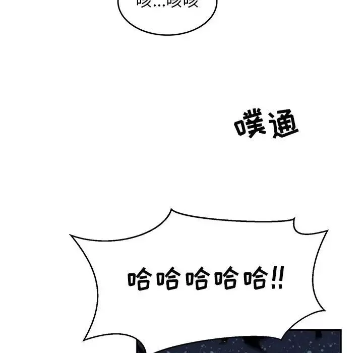 亲爱的你-Liebling！-第105话 - 图片 126