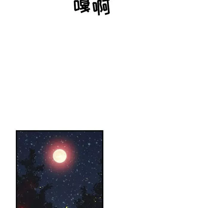 親愛的你-Liebling！第105話
