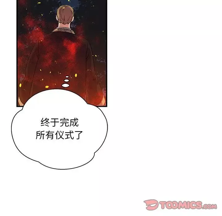 親愛的你-Liebling！第105話