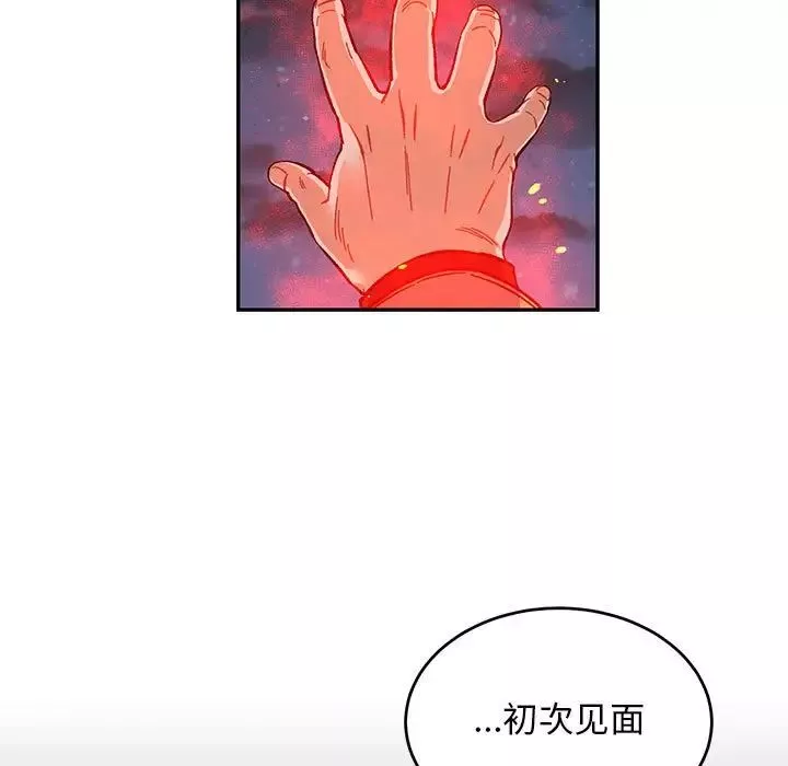 親愛的你-Liebling！第105話