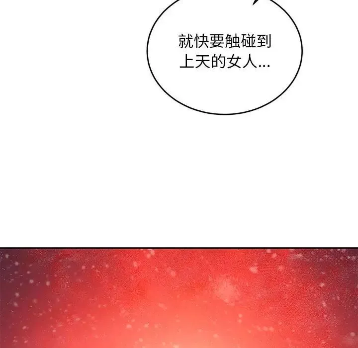 亲爱的你-Liebling！-第105话 - 图片 140