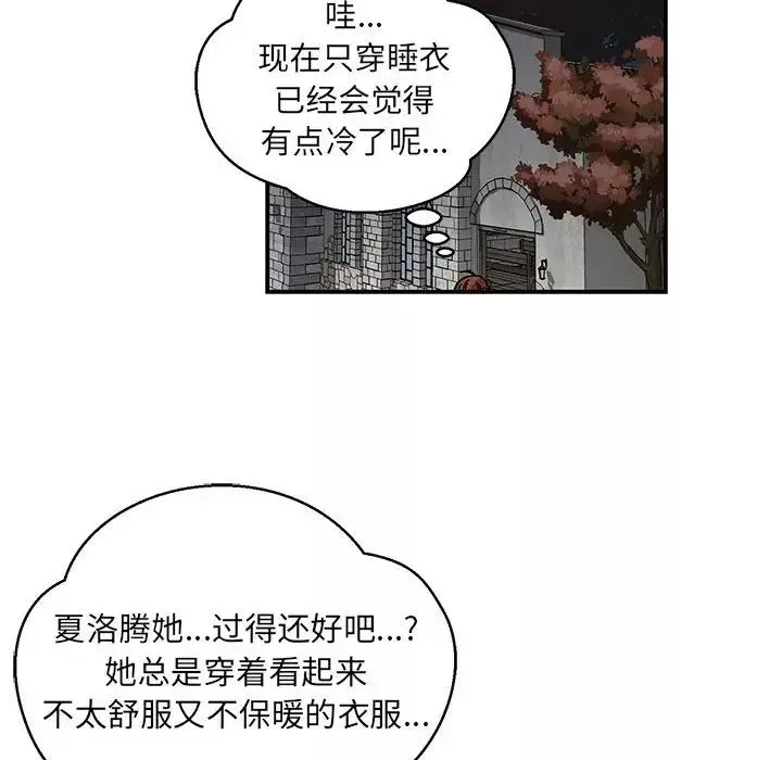 親愛的你-Liebling！第105話
