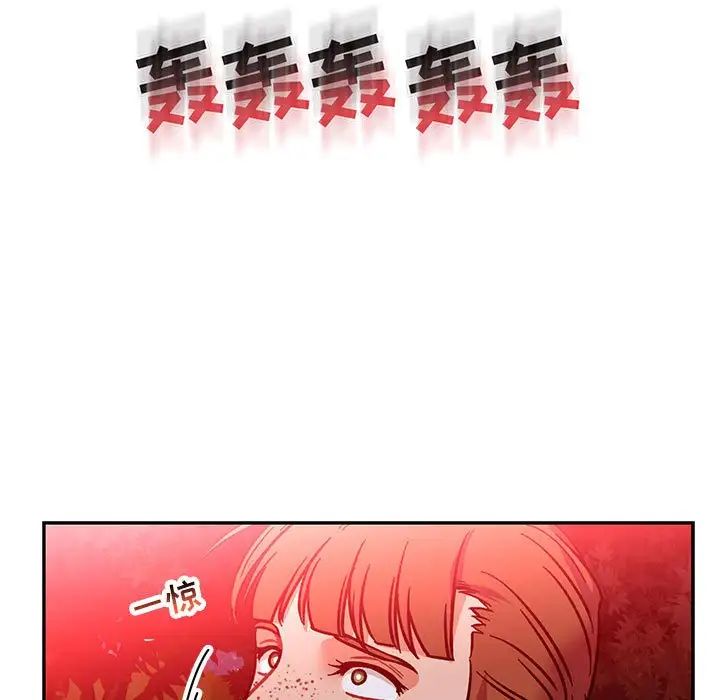 亲爱的你-Liebling!第105话