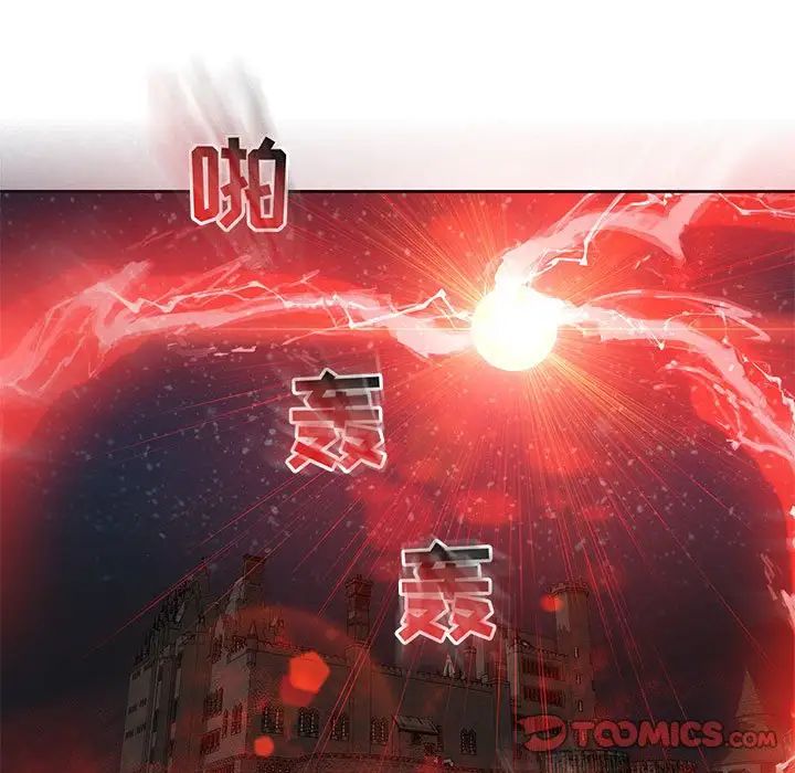 亲爱的你-Liebling！第105话