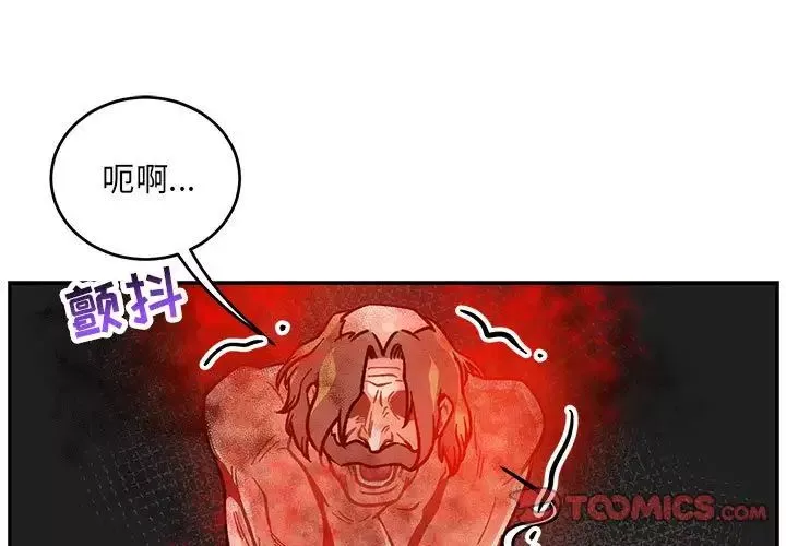 亲爱的你-Liebling！-第106话 - 图片 3