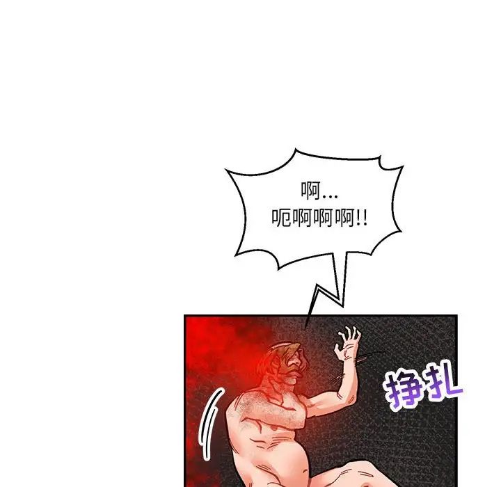 亲爱的你-Liebling!第106话