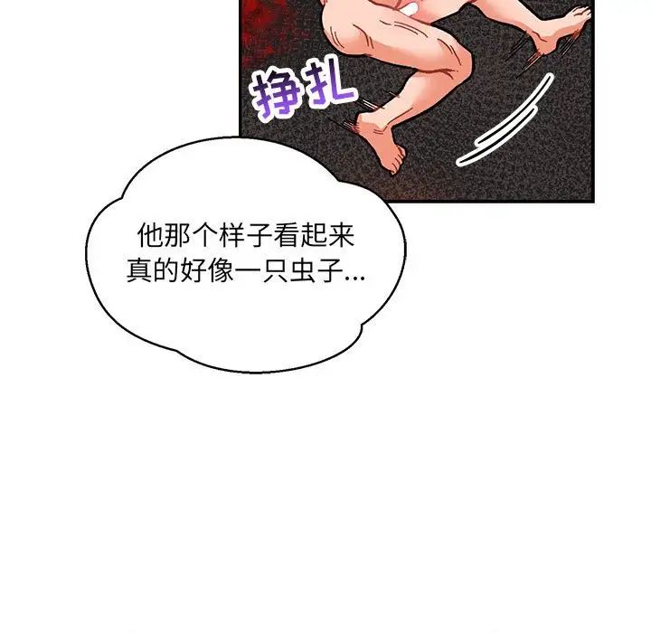 亲爱的你-Liebling！第106话