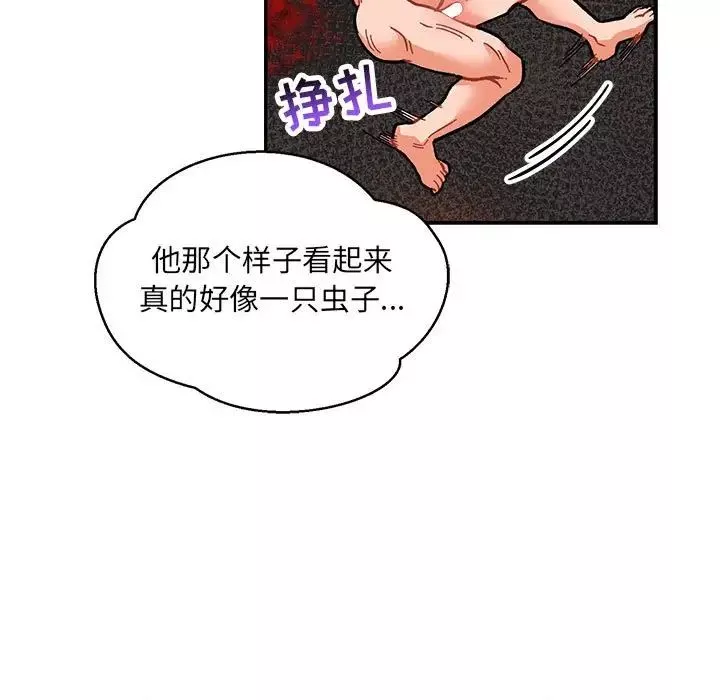 親愛的你-Liebling！第106話