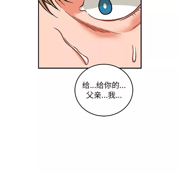 亲爱的你-Liebling！-第106话 - 图片 28