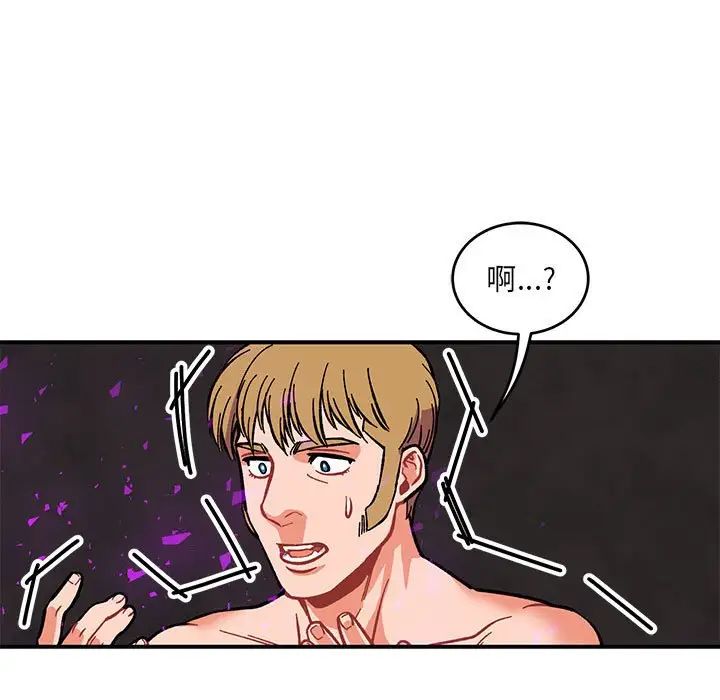 亲爱的你-Liebling!第106话