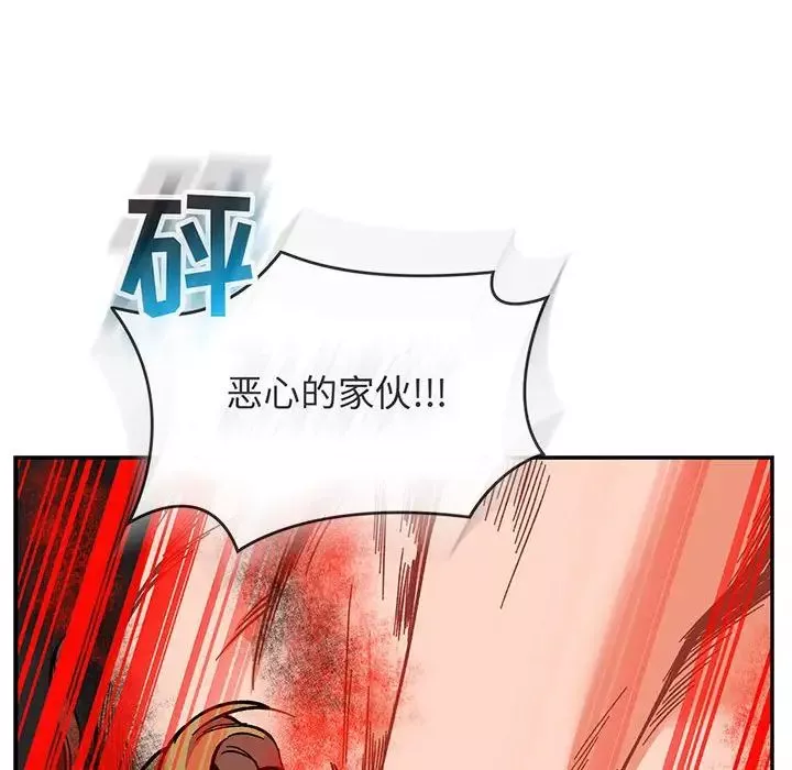 親愛的你-Liebling！第106話