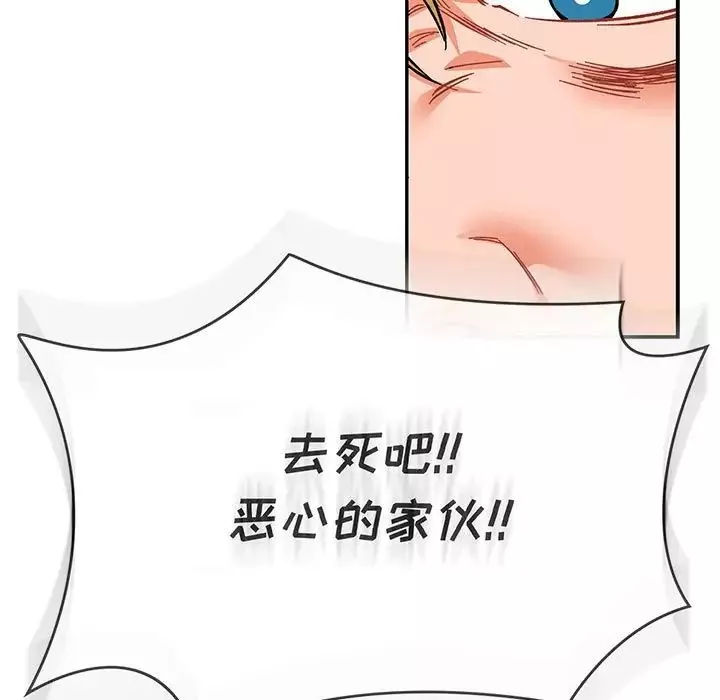 亲爱的你-Liebling！-第106话 - 图片 47