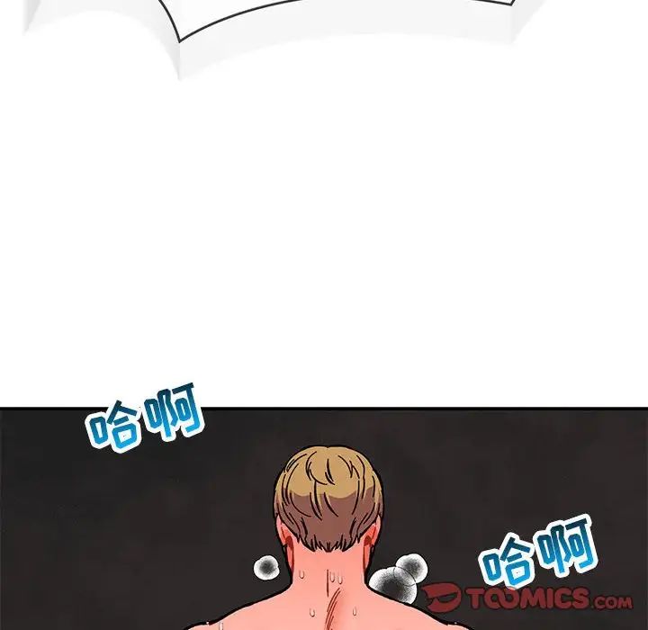 亲爱的你-Liebling!第106话