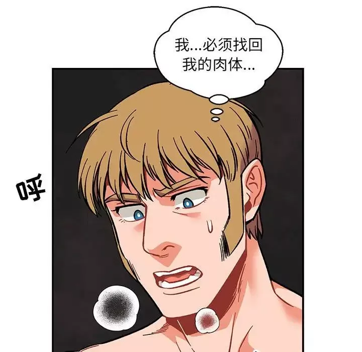 亲爱的你-Liebling！-第106话 - 图片 50