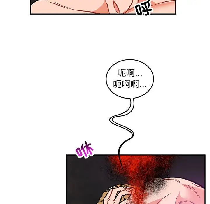 親愛的你-Liebling！第106話