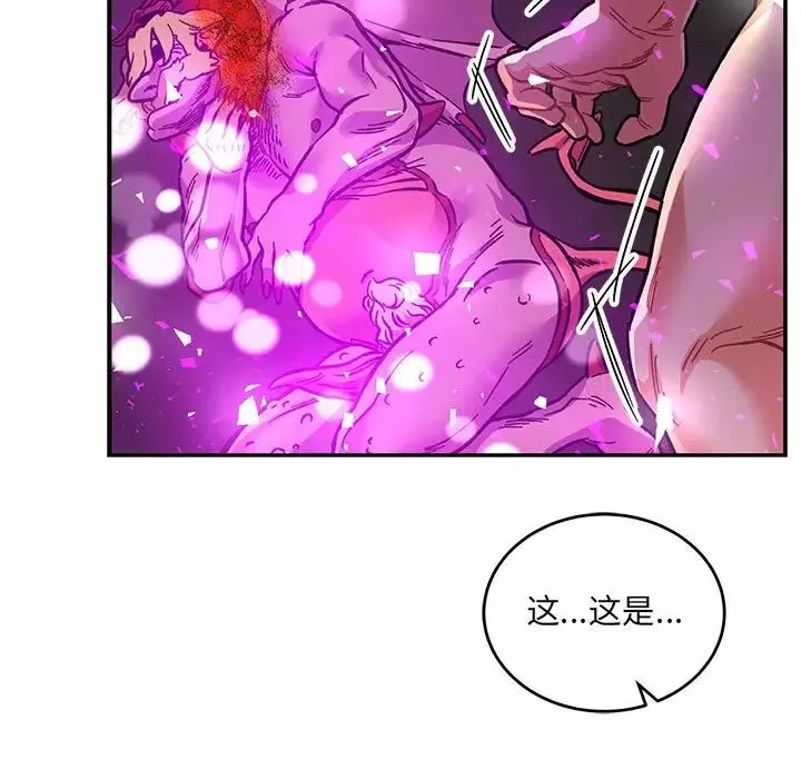 亲爱的你-Liebling！-第106话 - 图片 55