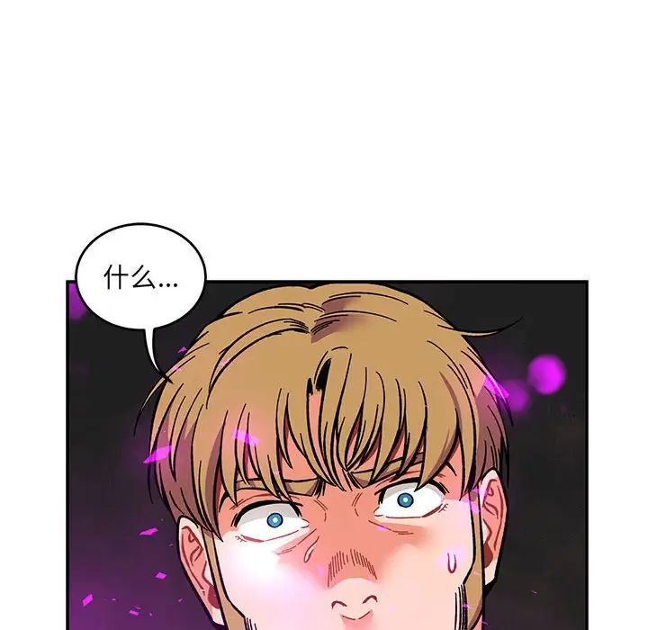 亲爱的你-Liebling!第106话