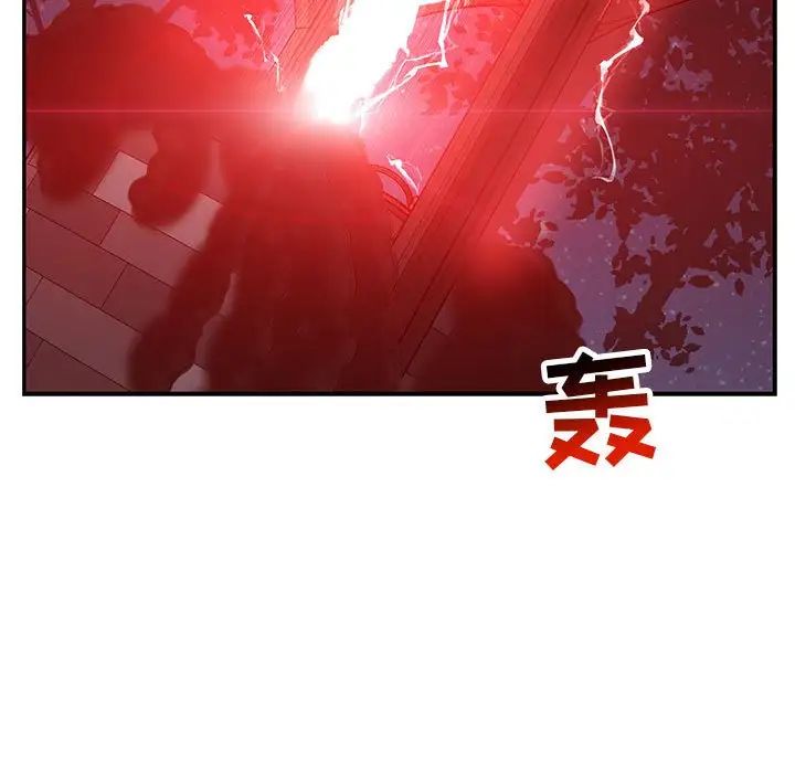 亲爱的你-Liebling！第106话