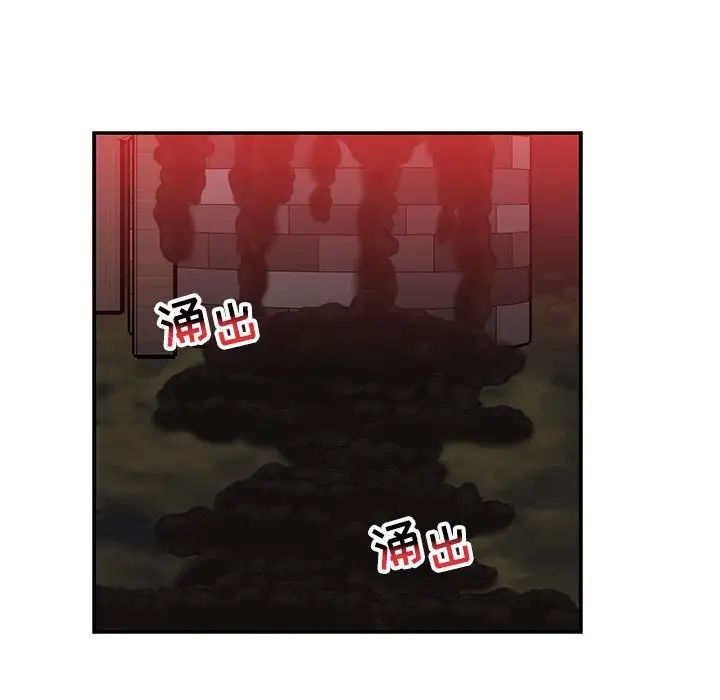 亲爱的你-Liebling!第106话