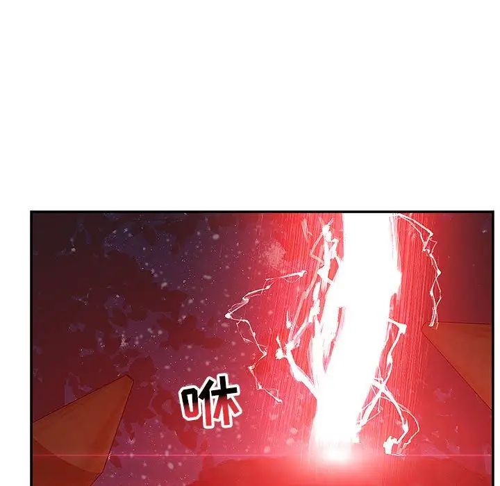 亲爱的你-Liebling！第106话