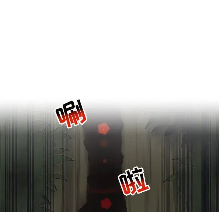 亲爱的你-Liebling！第106话