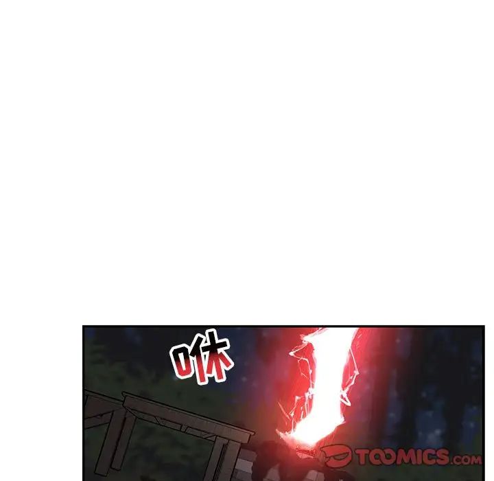 亲爱的你-Liebling！第106话