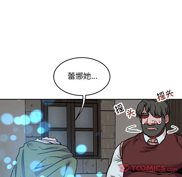 亲爱的你-Liebling！第106话