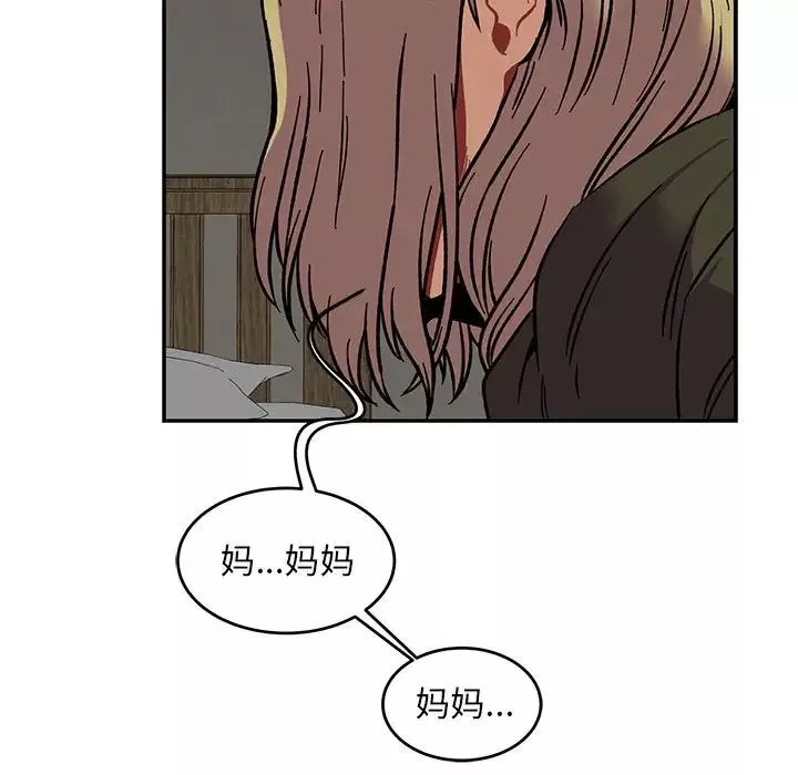 亲爱的你-Liebling！-第106话 - 图片 101