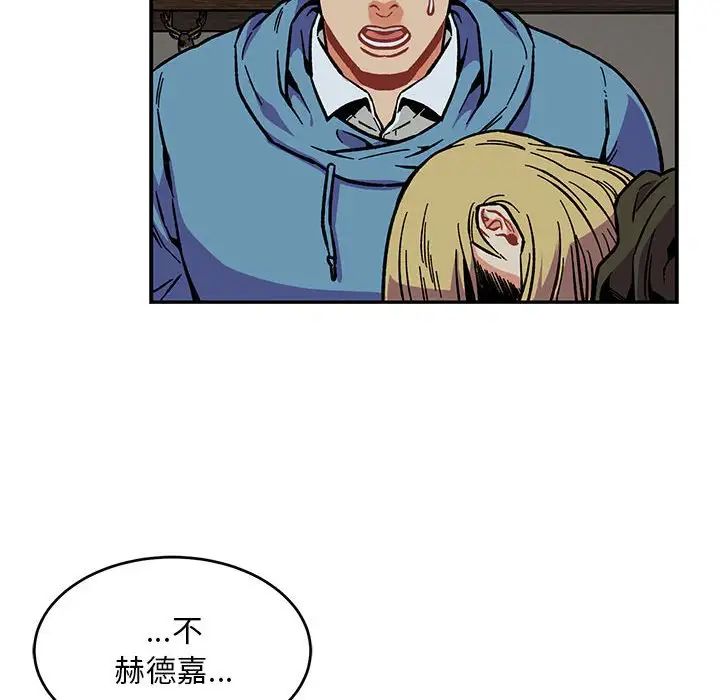 親愛的你-Liebling！第106話