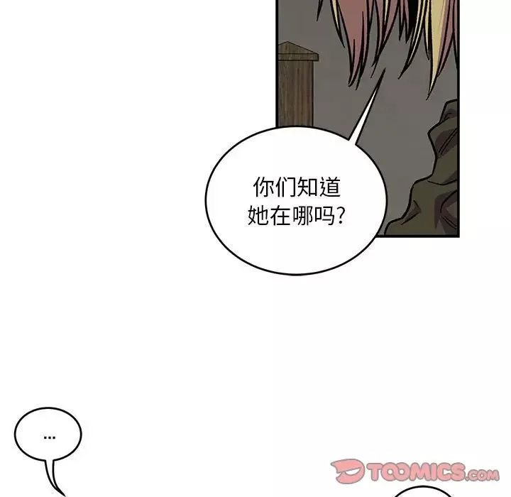 親愛的你-Liebling！第106話